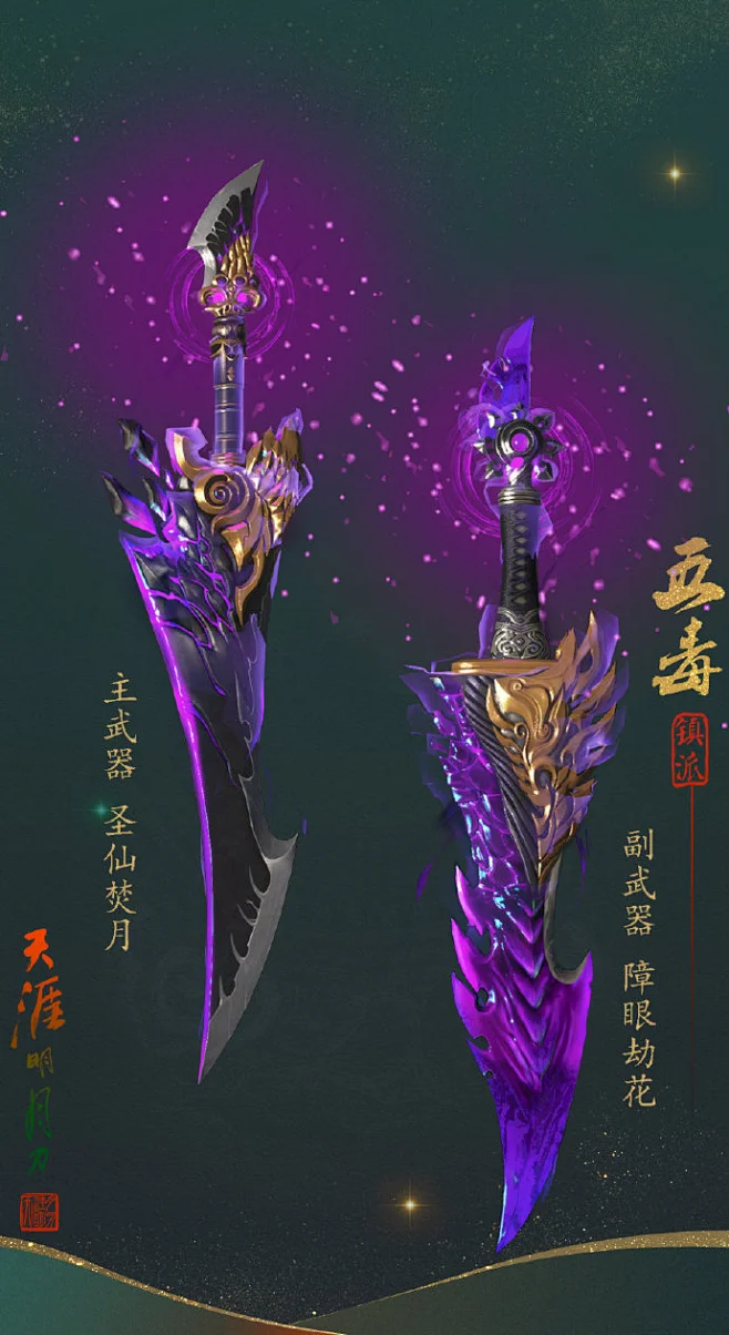 天刀镇派武器要多少钱-天刀镇派武器价格惊人，外观拉风属性强，你会为它买单吗？