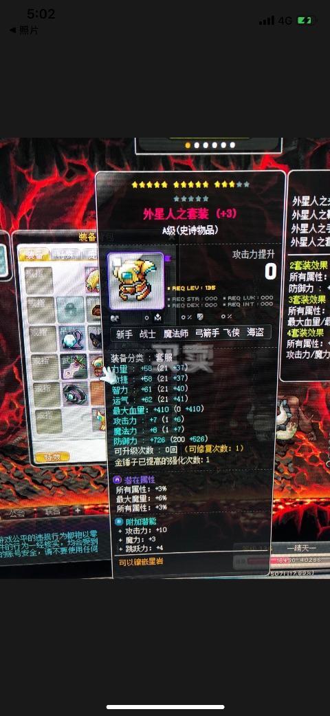 冒险岛有属性的点装-冒险岛点装：炫酷外观与属性加成的完美结合