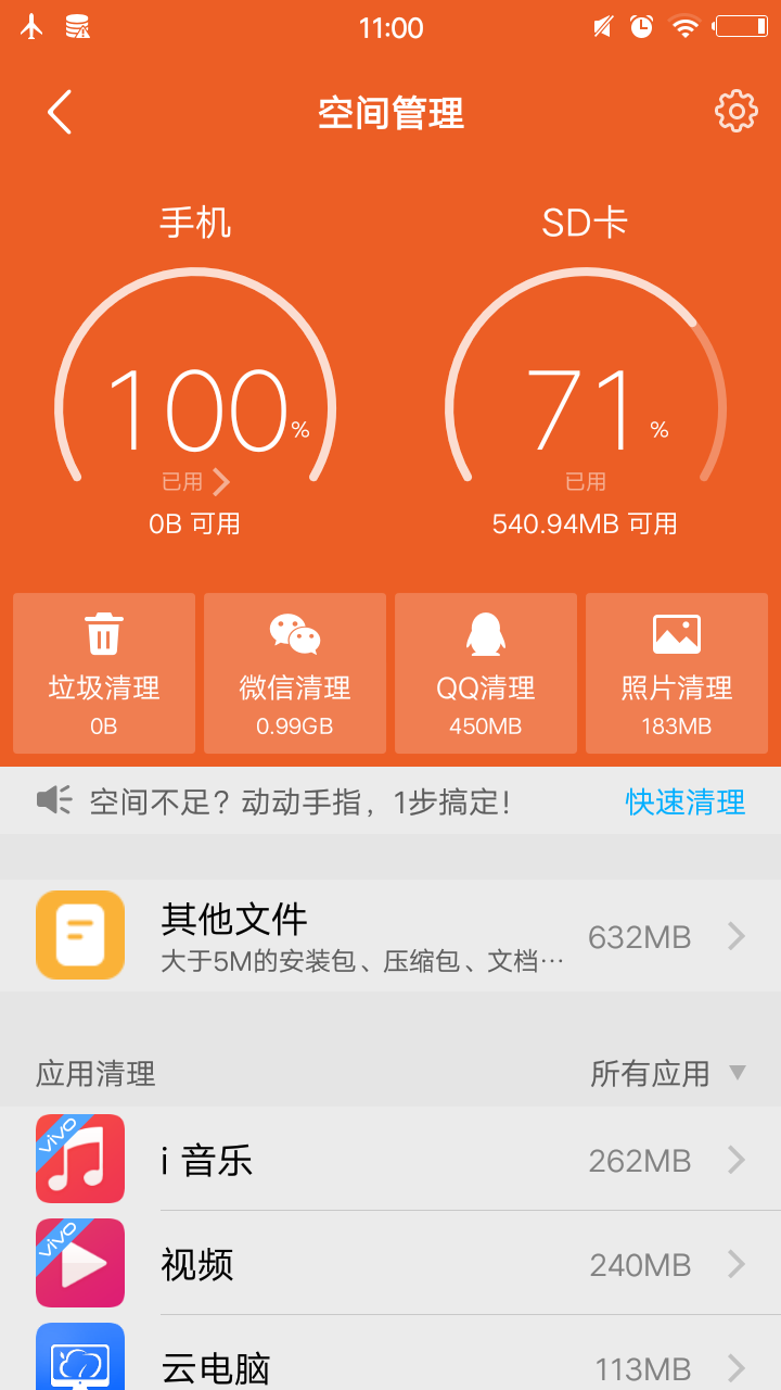 vivo应用市场下载安装_vivo应用市场下载_vivo应用市场下载的软件
