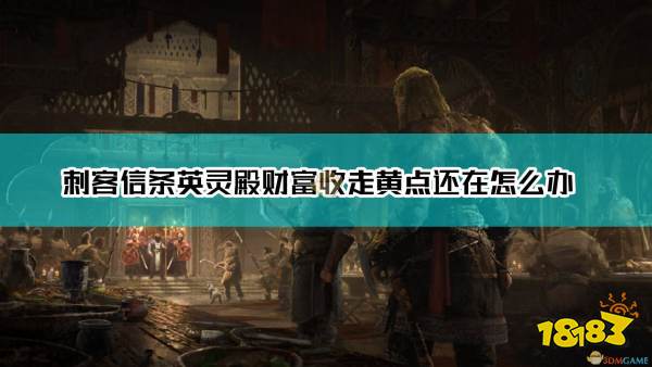 刺客信条1破解版-刺客信条 1破解版：诱人背后的风险与代价，你真的了解吗？