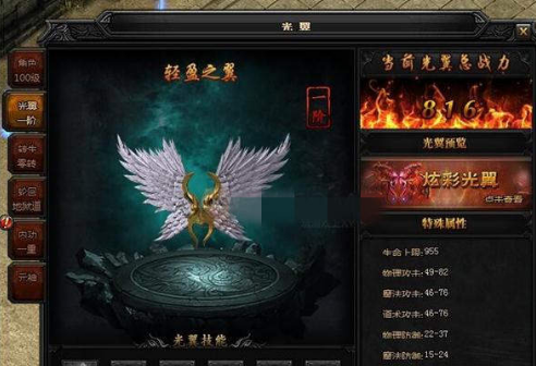 无侠翅膀升级需要多少石头-无侠翅膀升级攻略：如何在游戏中快速获得升级所需的石头