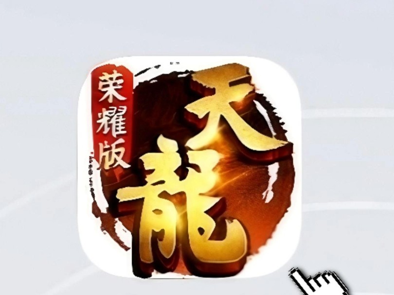 天龙八部手游3d官网首页_天龙八部3d 手游 源码_天龙八部手游全套源码