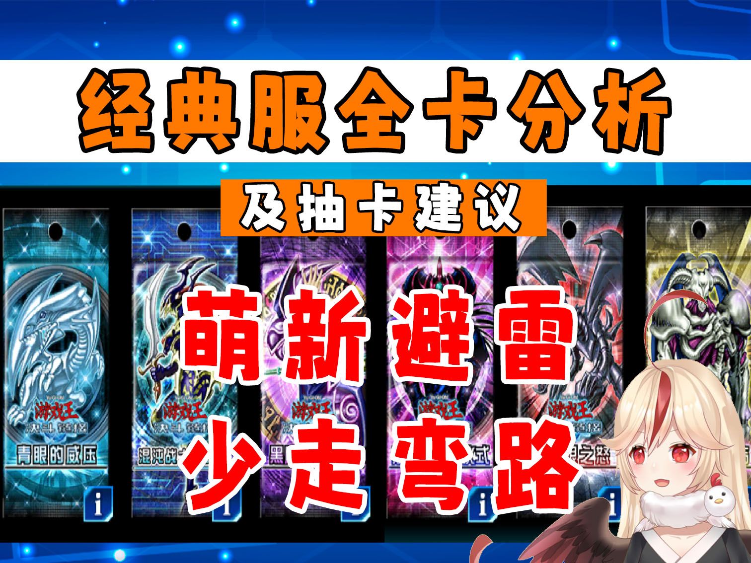 决斗链接什么时候开服-决斗链接开服时间成谜，玩家期待新角色新卡牌福利