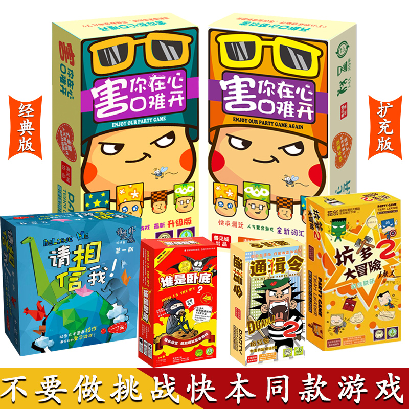 谁是卧底桌游规则-谁是卧底桌游：聚会炸弹，简单规则却让人欲罢不能