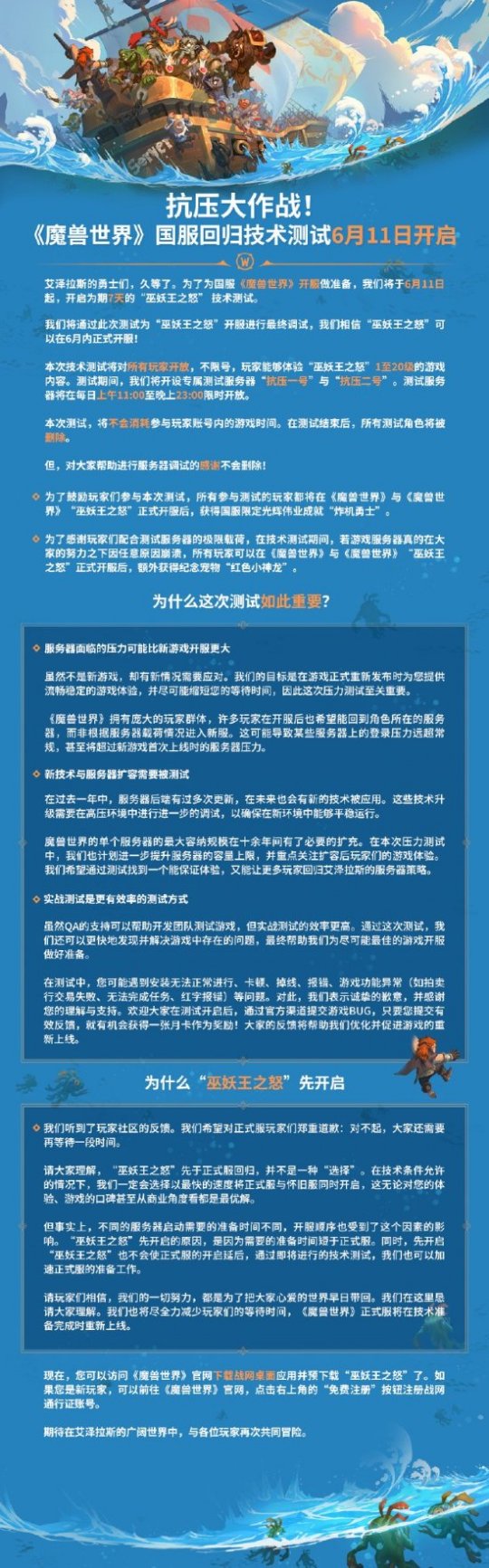 暴雪健康游戏时间：合理安排，让游戏成为生活调味品
