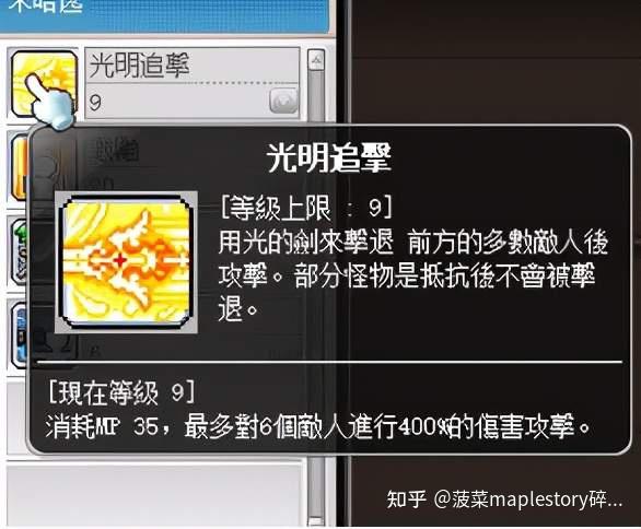 冒险岛为什么都说米神强-冒险岛米神：操作神乎其技，装备技能顶级，影响力无人能敌