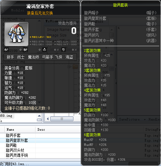 冒险岛神秘强化费用_冒险岛为什么都说米神强_冒险岛神装搭配