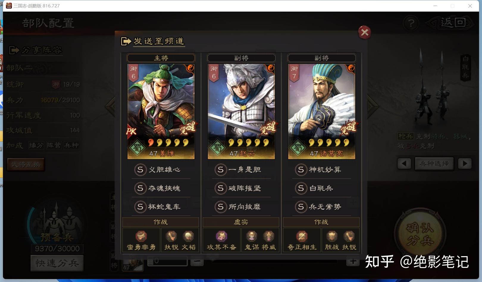 傲视天地神武将_要玩傲视天地250级武将配置_武将技天地无用