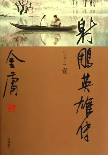神雕侠侣游戏音乐：青春岁月的陪伴，江湖世界的情感纽带