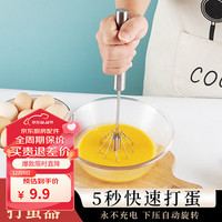 手动打蛋器什么样的好用_手动打蛋器什么牌子好_手动打蛋器价格