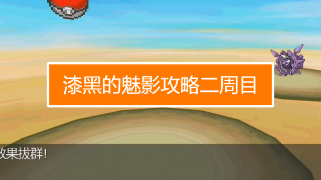 口袋绿宝石攻略大全_口袋绿宝石493攻略_绿宝石口袋