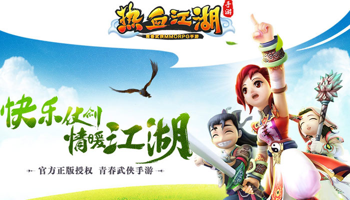 武林外传手游版：重温经典，热血江湖等你来战