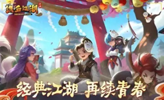 武林外传手游版官网_武林外传手游版_武林外传手游版谁强