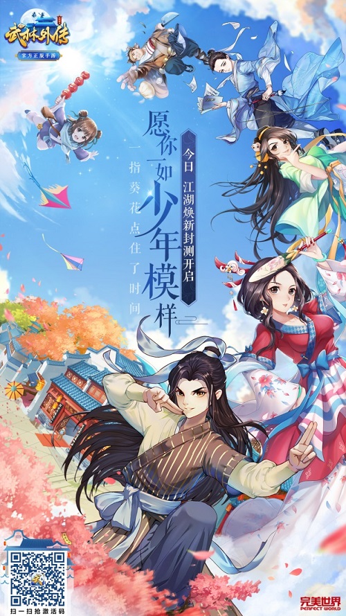 武林外传手游版_武林外传手游版官网_武林外传手游版谁强
