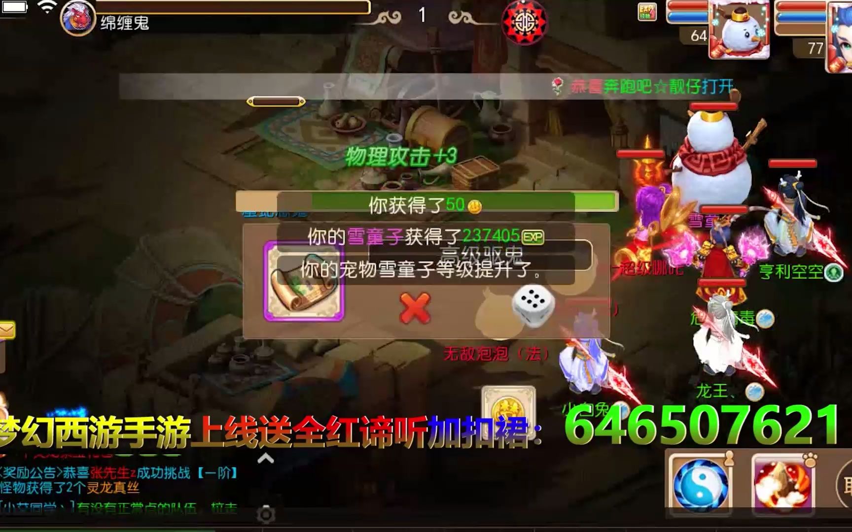 梦幻回合游戏_梦幻西游回合版_梦幻回合ol下载