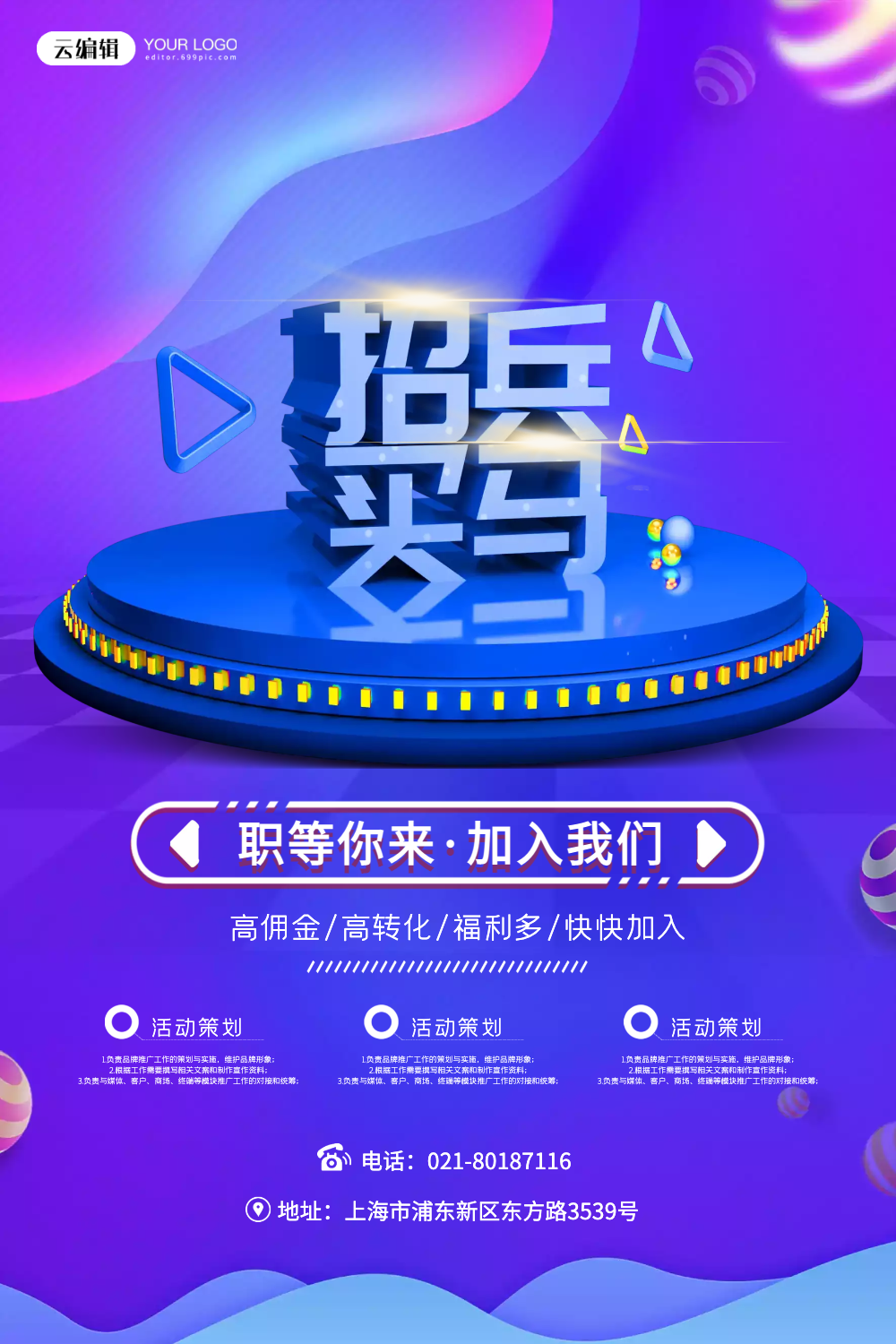 深圳动画公司招聘-深圳动画公司招兵买马，画笔战士们快来挥洒创意