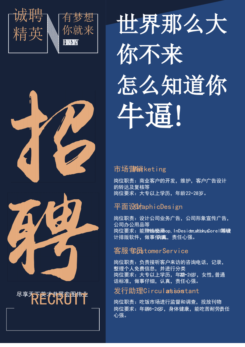 深圳动漫公司招聘_招聘动画深圳公司有哪些_深圳动画公司招聘