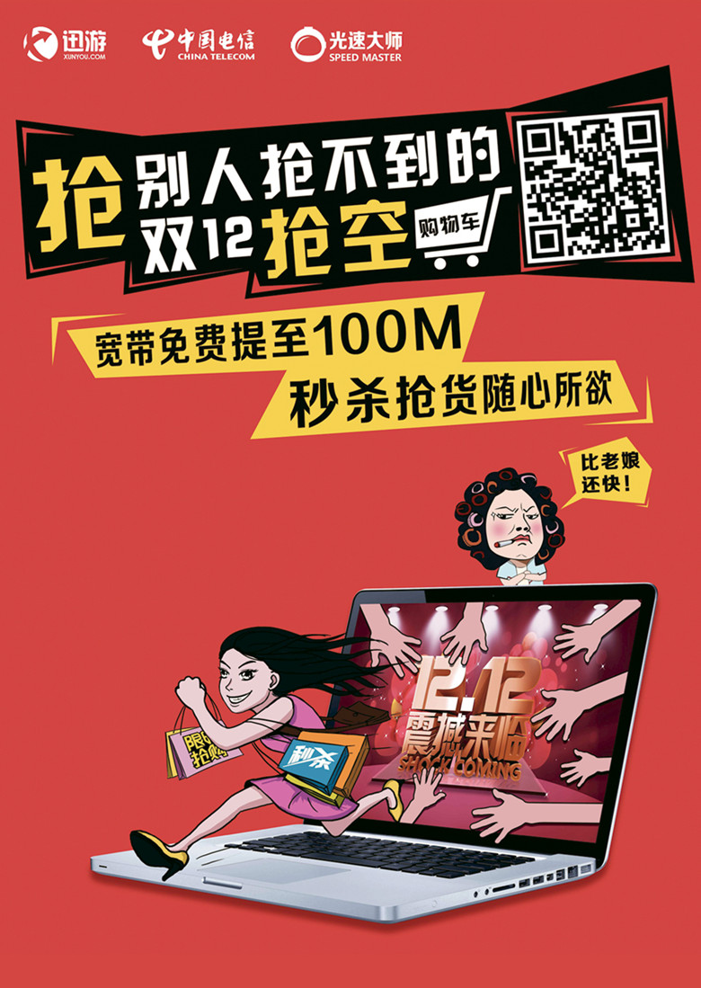 网络加速器迅游_网游加速器下载安装_迅游网游加速器免费版下载