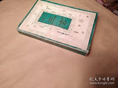 需要说说_我要说说_三玄三要是说说的