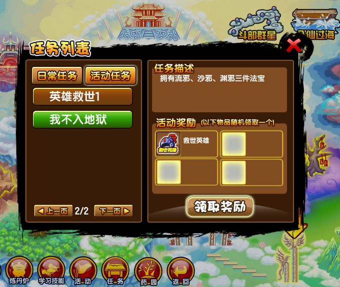 造梦西游ipad版_ipad造梦西游3官网_alipay造梦西游