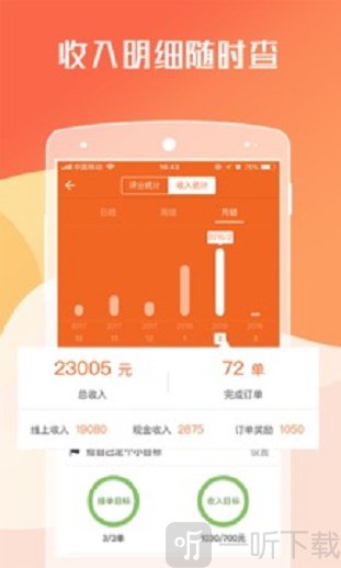 接单平台app下载_比心app怎么才能接单_接单真的能赚钱吗