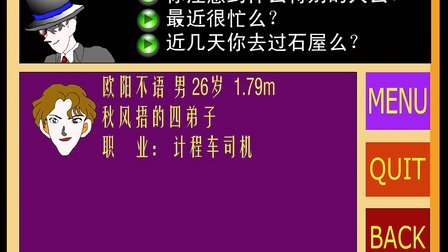 恐怖侦探推理视频_胡侦探传说之恐怖酒店_播放侦探传说