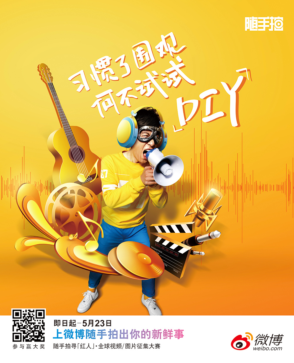 新浪微博动漫跳舞热潮：文化碰撞与快速传播的魅力