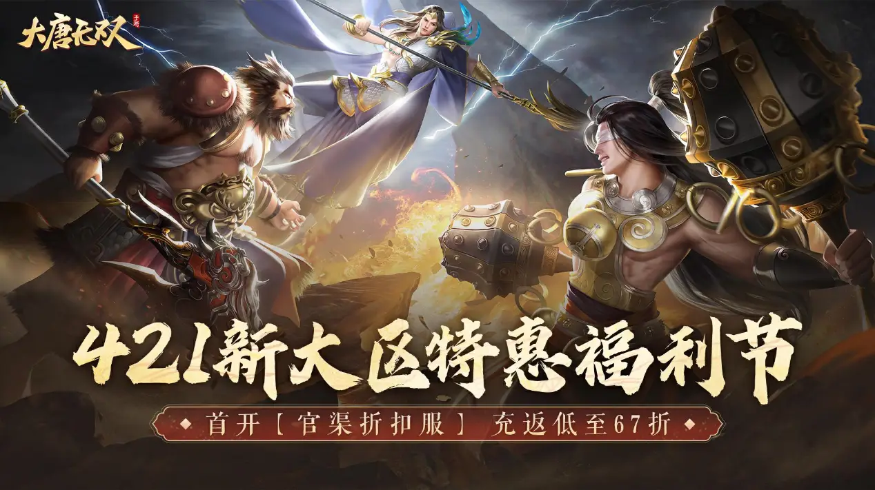 大唐无双怎么五开_大唐无双零三开刷本_大唐无双刷金