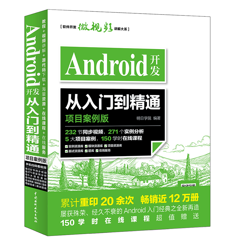 开发书籍推荐_android 游戏开发入门书籍_安卓游戏开发书籍
