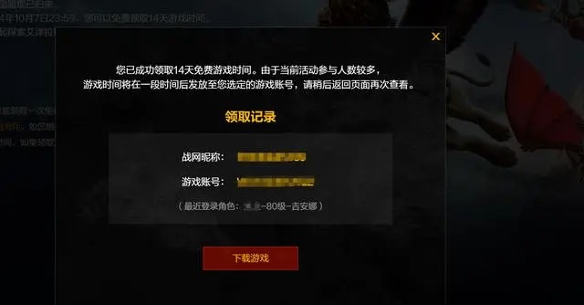 魔兽世界游戏时间在哪里看_魔兽世界游戏时间_魔兽世界游戏时间怀旧服共享