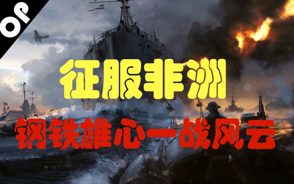 钢铁雄心兵种_钢铁雄心3特殊兵种_钢铁雄心特质