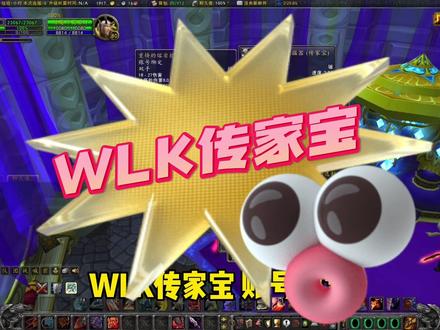 魔兽世界传家宝最多加多少经验_魔兽世界传家宝最多加多少经验_魔兽世界传家宝最多加多少经验