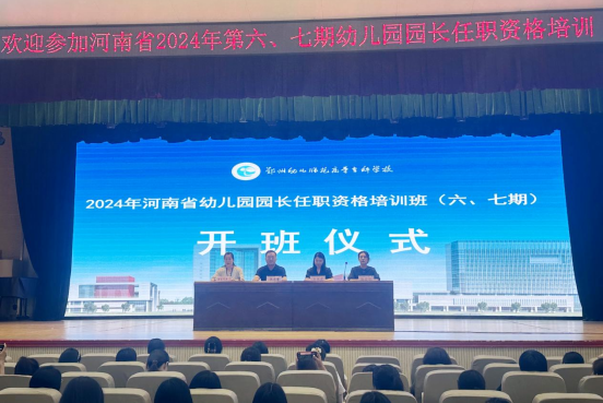 园长培训感受_幼儿园园长培训感想_幼儿园长培训感想