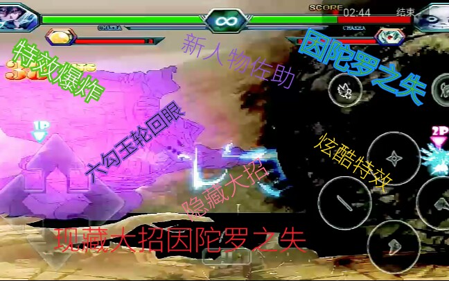 死神vs火影2.6变身人物-死神 vs 火影 2.6变身人物：酷炫技能与特效，让你心跳加速