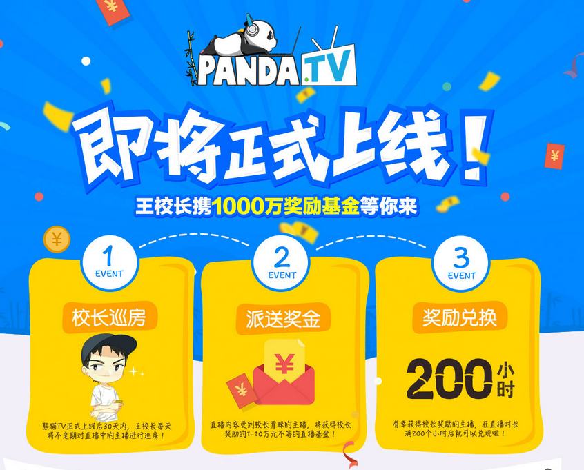 熊猫tv等级经验升级表_熊猫满级_熊猫怎么升级