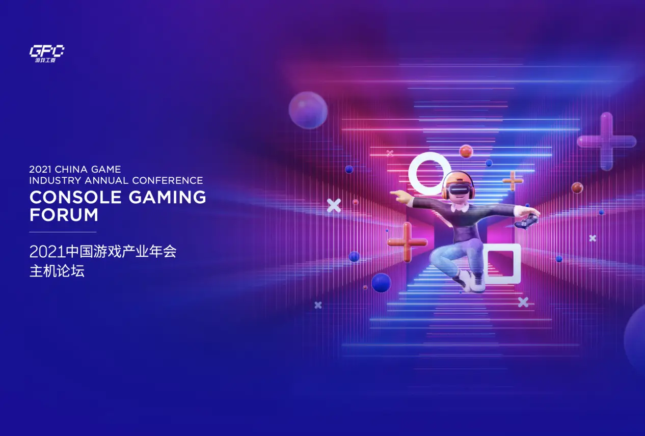 口袋巴士2024年度中国游戏产业年会-口袋巴士 2024 年度中国游戏产业年会：游戏界的大联欢，精彩不容错过