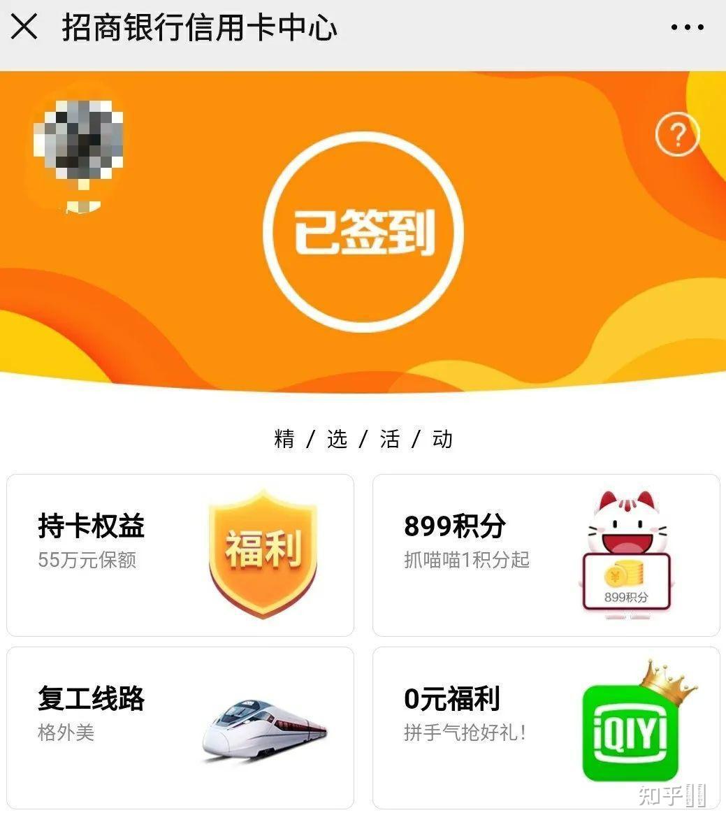 招行积分9分 换面包新语松松 二维码-招商银行积分大惊喜！9 分兑换面包新语松松，幸福感满满