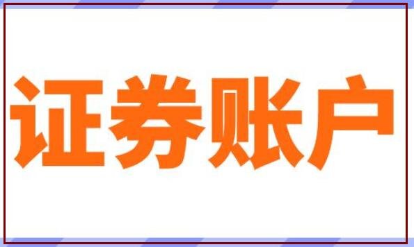 股票里的钱拿不出来是怎么回事-股票账户里的钱为何取不出来？原因竟然如此复杂