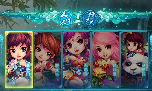 梦幻诛仙妖力_梦幻诛仙2新妖兽_梦幻诛仙妖化新外形