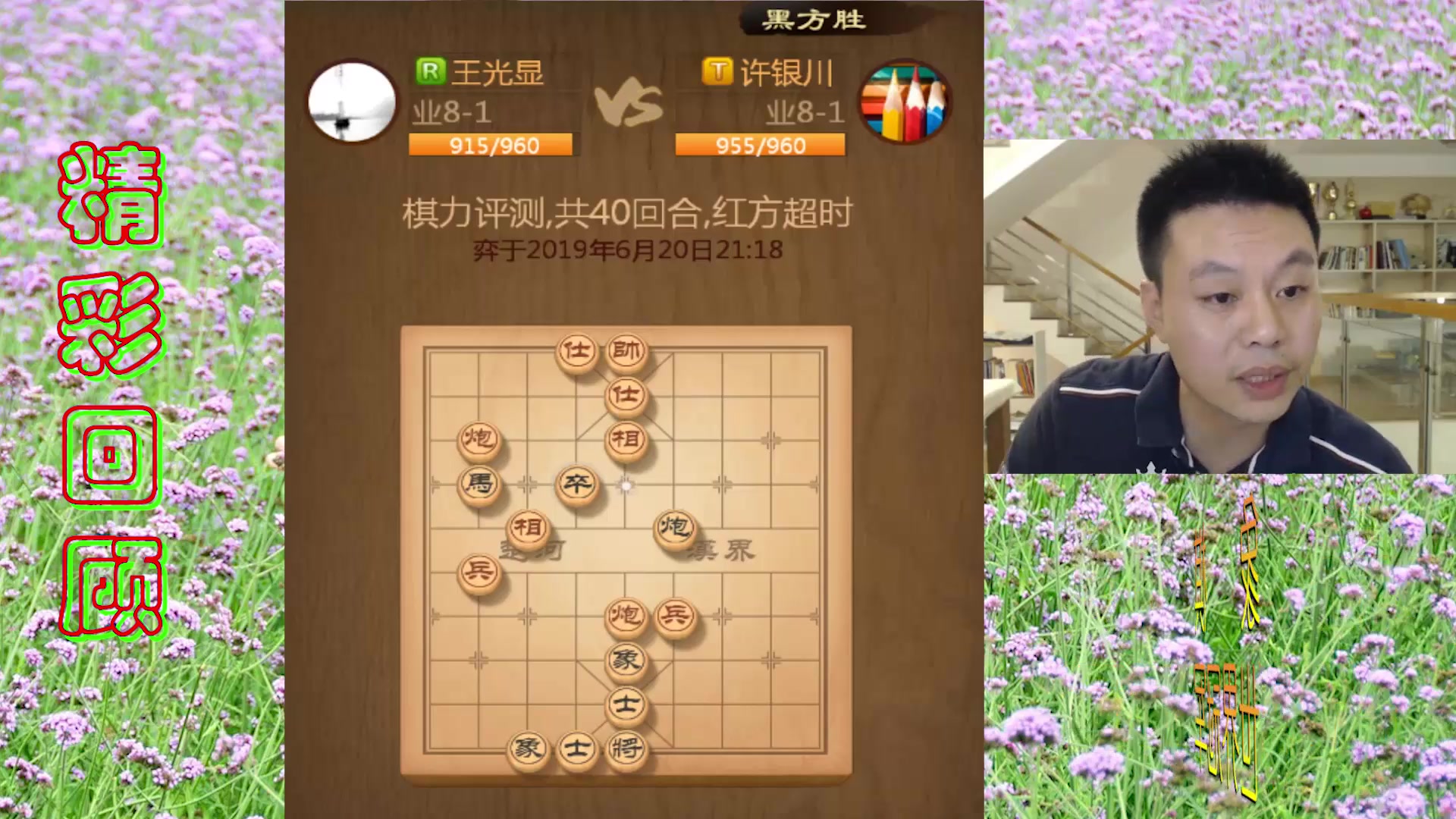 许银川章鱼tv直播视频-许银川在章鱼 TV 的直播：风趣幽默技术强，互动分享超亲切