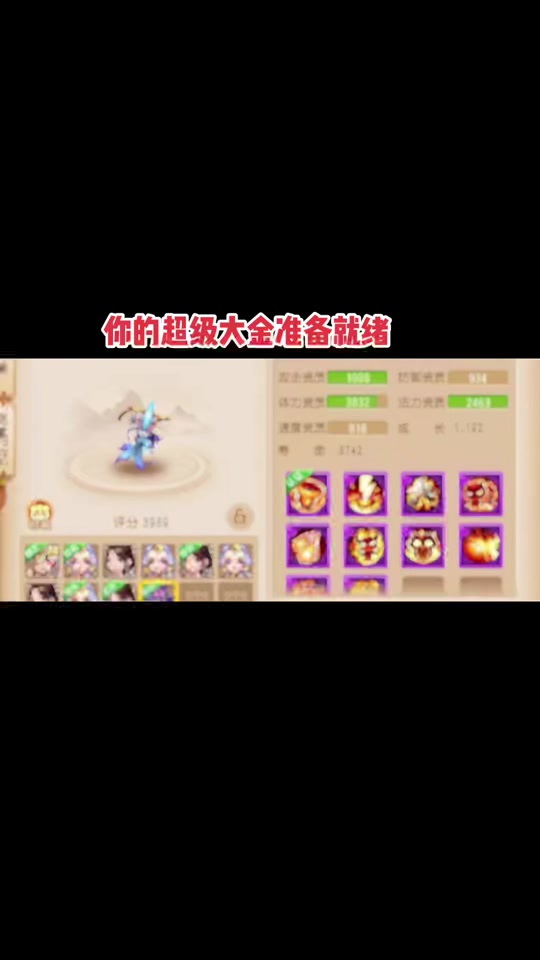 梦幻西游跑宝宝环分数表_梦幻西游跑宝宝环等级推荐_梦幻西游跑bb环最合适等级