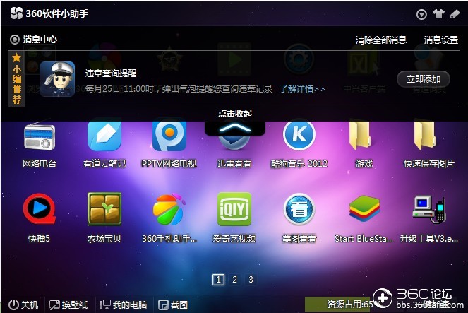 助手删掉软件小360怎么恢复_助手删掉软件小360怎么删_360软件小助手删掉