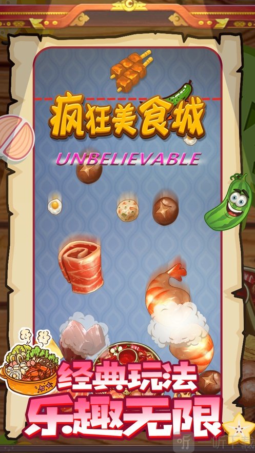 疯狂快餐车游戏_疯狂快餐店游戏_疯狂快车游乐设施