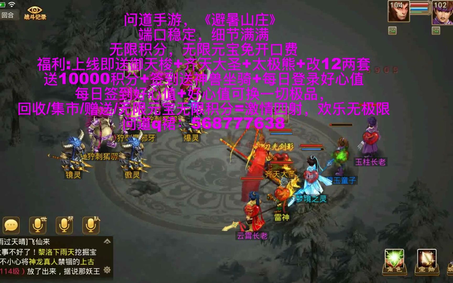 问道》手游-问道手游：重温经典，延续江湖梦，随时随地闯荡江湖