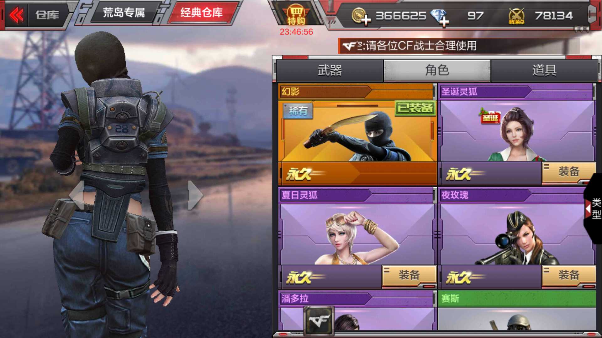 无影cf手游_无影cf_无影cf手游什么时候出的