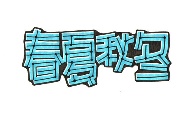 美工软件有哪些手机版_美工专用软件_美工软件有哪些