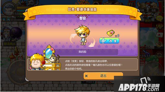 冒险岛手游sf_手游冒险岛官网_冒险岛手游叫什么名字
