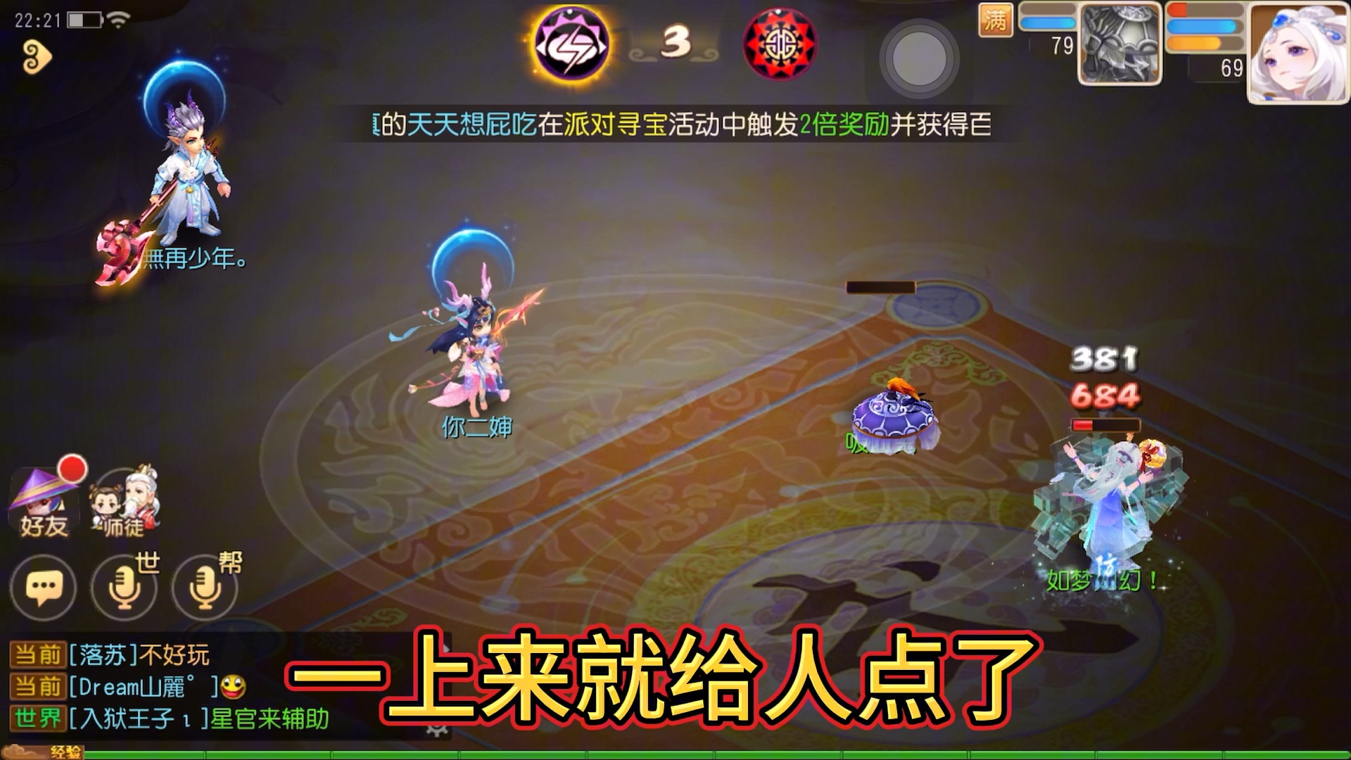 梦幻西游官网_梦幻西游2手游官网_my163梦幻西游手游官网