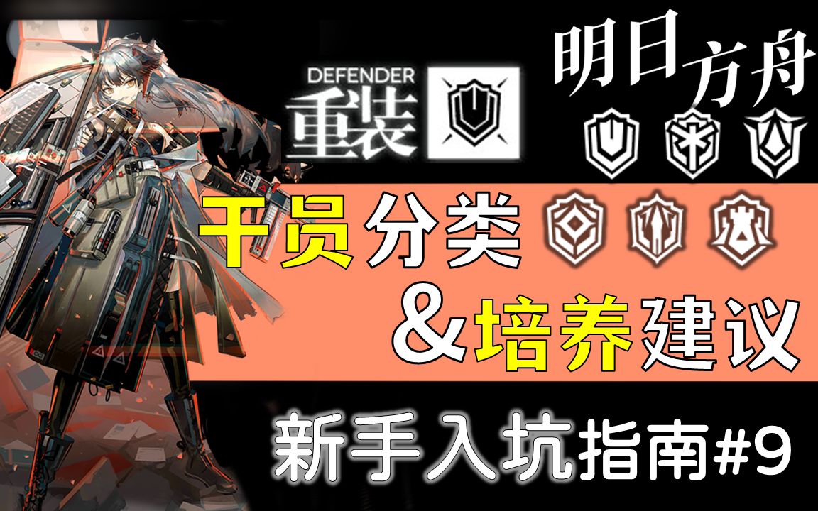 明日方舟资深干员tag搭配-明日方舟资深干员 tag 搭配攻略，提升战斗力的秘密武器