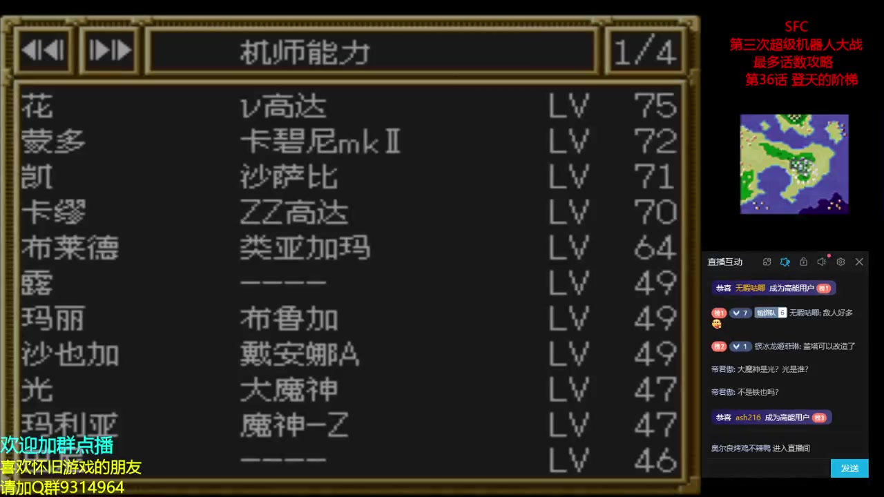 超级机器人大战特技_机器人大战x怎么用特殊能力_机器人大战t特殊能力怎么看